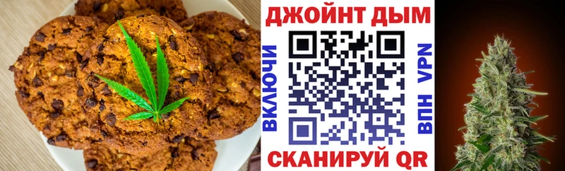 Canna-Cookies конопля  где продают   Люберцы 