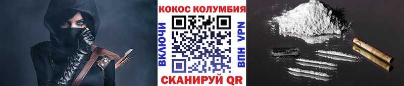 дарнет шоп  Люберцы  КОКАИН Columbia 