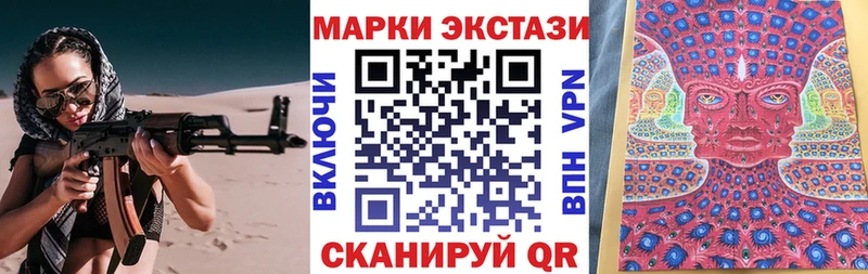 Наркотические марки 1,8мг  Люберцы 